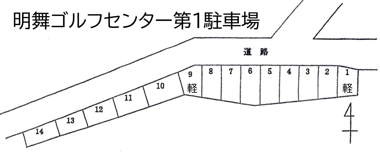 明舞ゴルフセンター第1駐車場の駐車配置図