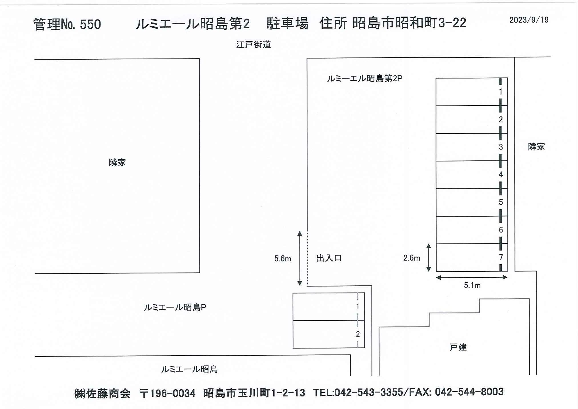 ルミエール昭島第2駐車場の駐車配置図