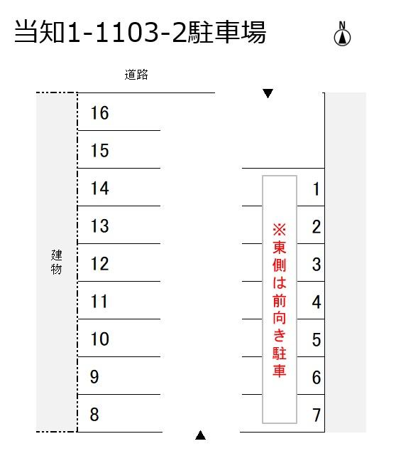 当知1-1103-2駐車場の駐車配置図