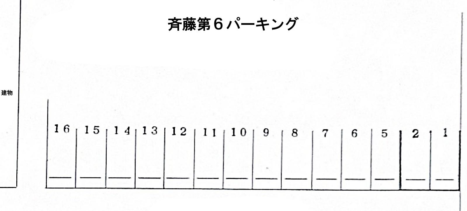 斉藤第6パーキングの駐車配置図