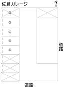 佐倉ガレージの駐車場