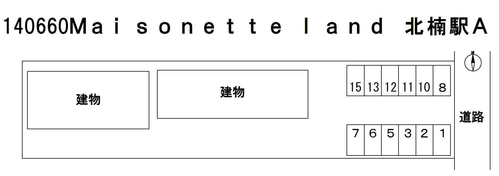 Maisonette land 北楠駅Aの駐車配置図