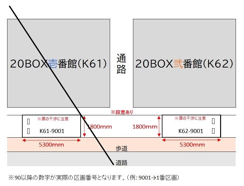 20BOX弐番館の駐車配置図