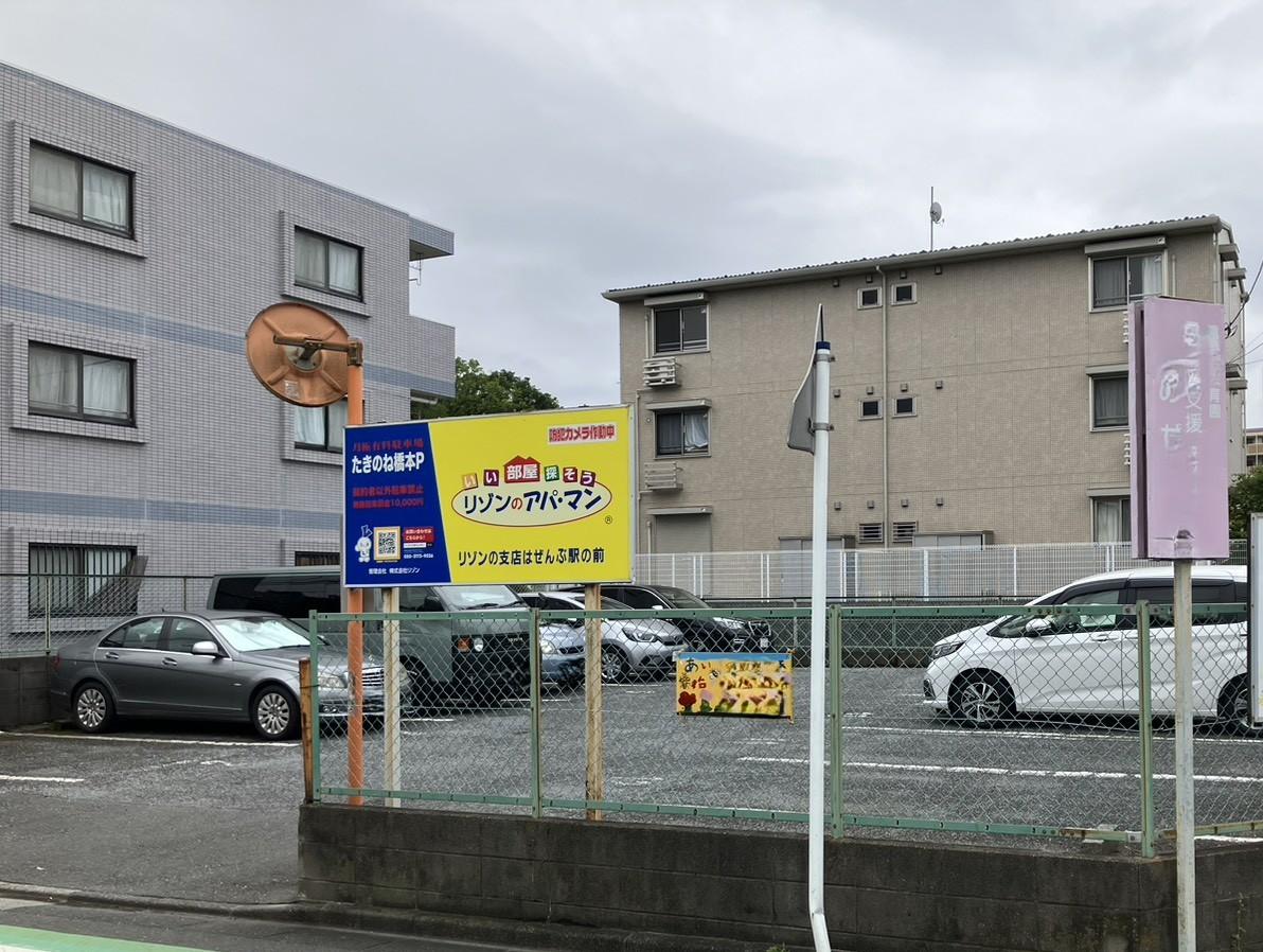 たきのね橋本Pの外観・駐車場イメージ1枚目