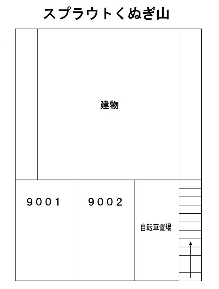 スプラウトくぬぎ山の駐車配置図