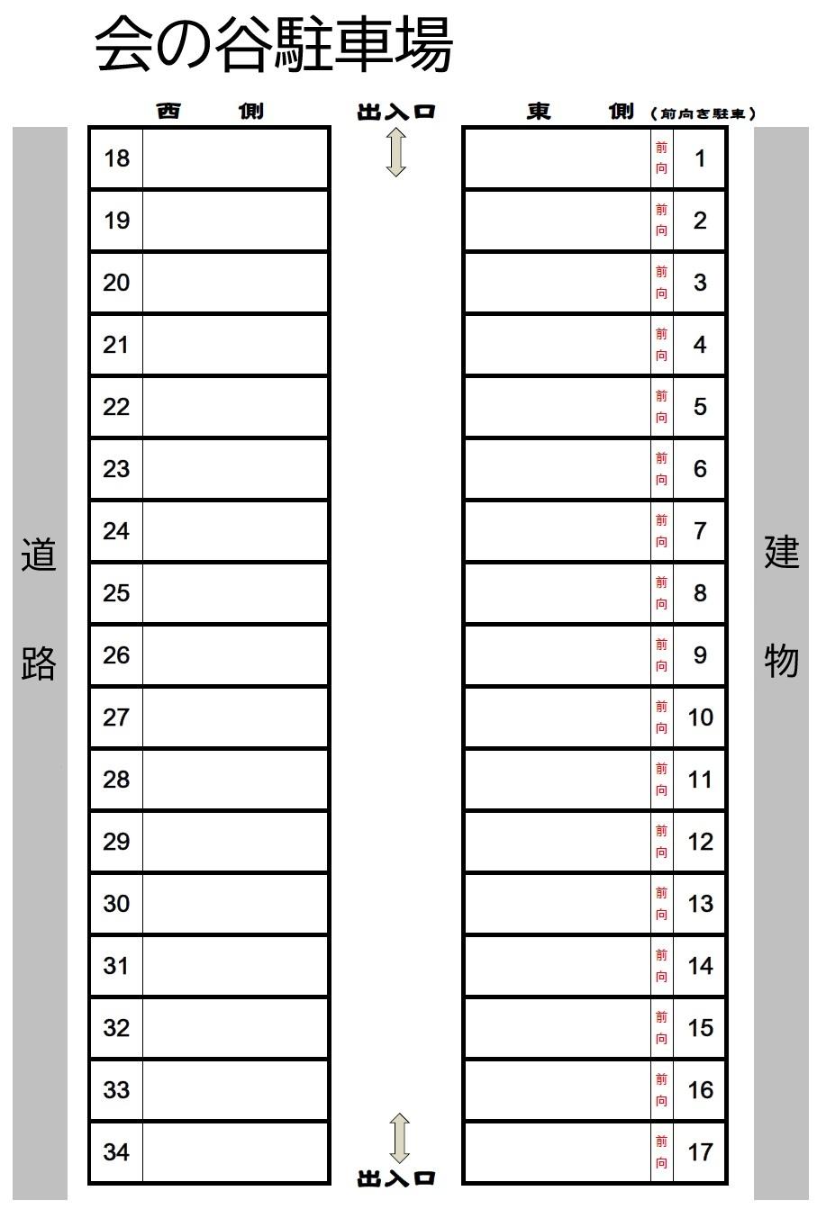 会の谷駐車場の駐車配置図