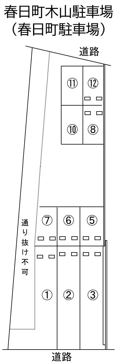 春日町木山駐車場(春日町駐車場)の駐車配置図