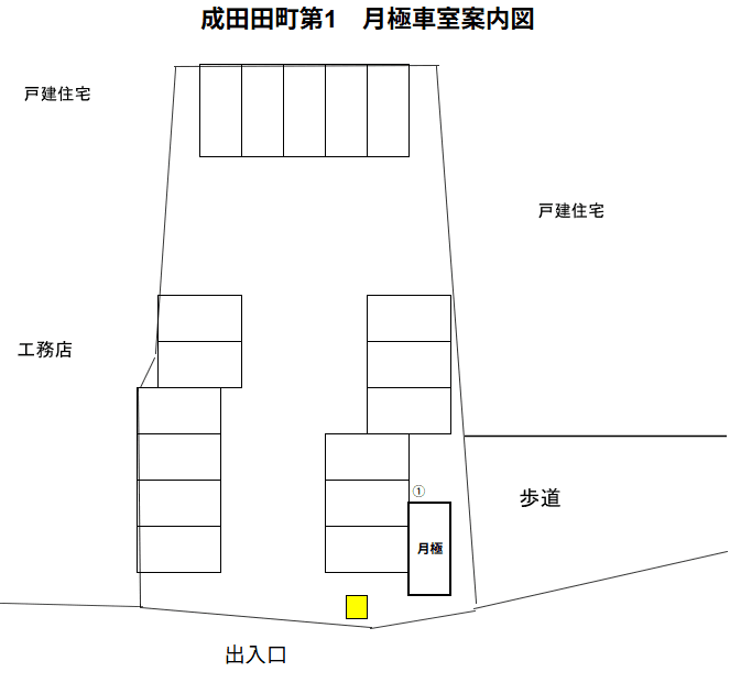 成田田町第1の駐車配置図
