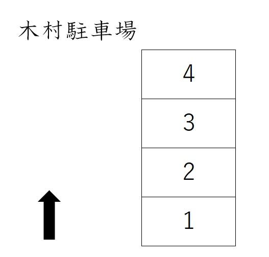 第一木村駐車場の駐車配置図