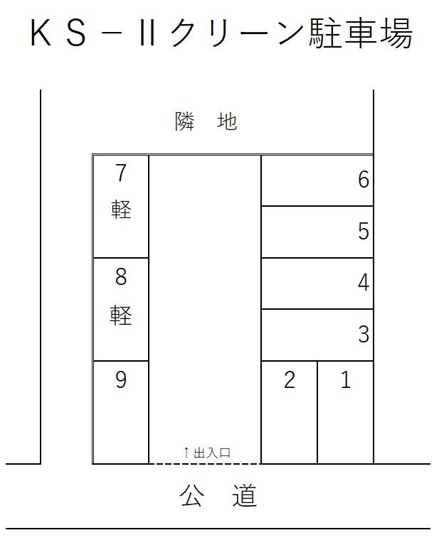 KS-Ⅱクリーン駐車場の駐車配置図