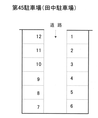 第45駐車場の駐車配置図