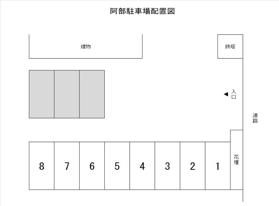 阿部駐車場の駐車配置図