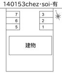 chez・soi-有の駐車場
