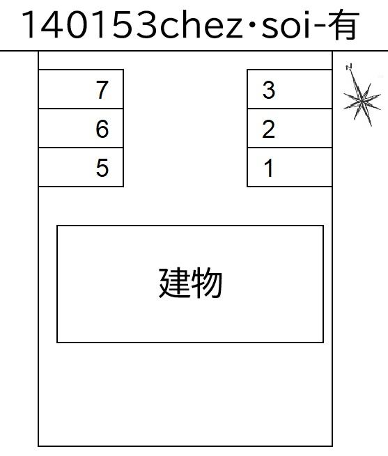 chez・soi-有の駐車配置図