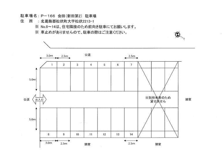 P-166駐車場(新田第2)の駐車配置図