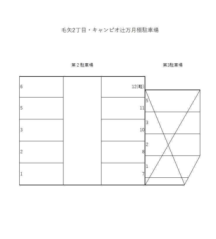 毛矢2丁目・キャンピオ辻万第2月極駐車場の駐車配置図
