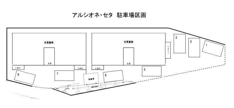 アルシオネ・セタの駐車配置図