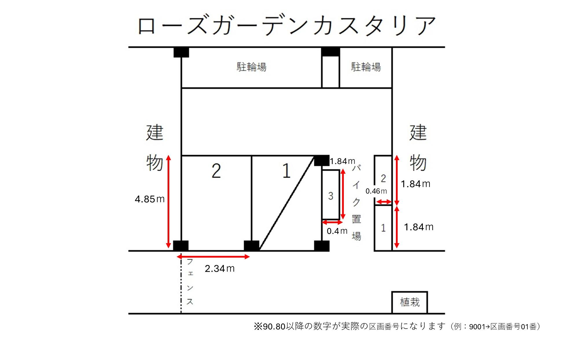 ローズガーデンカスタリアの駐車配置図