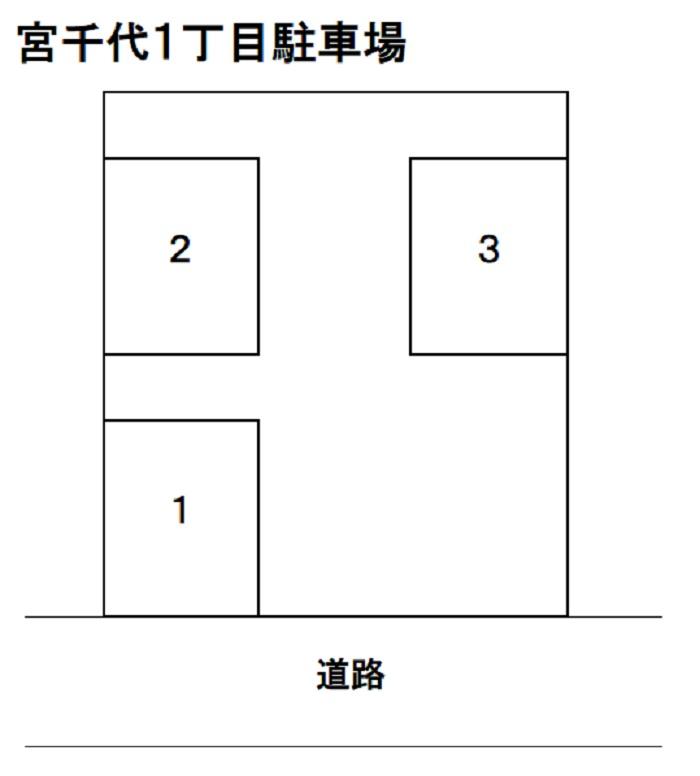 宮千代1丁目駐車場の駐車配置図