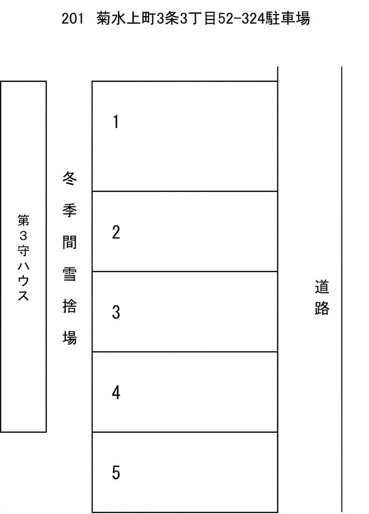 菊水上町3条3丁目52-324駐車場の駐車配置図
