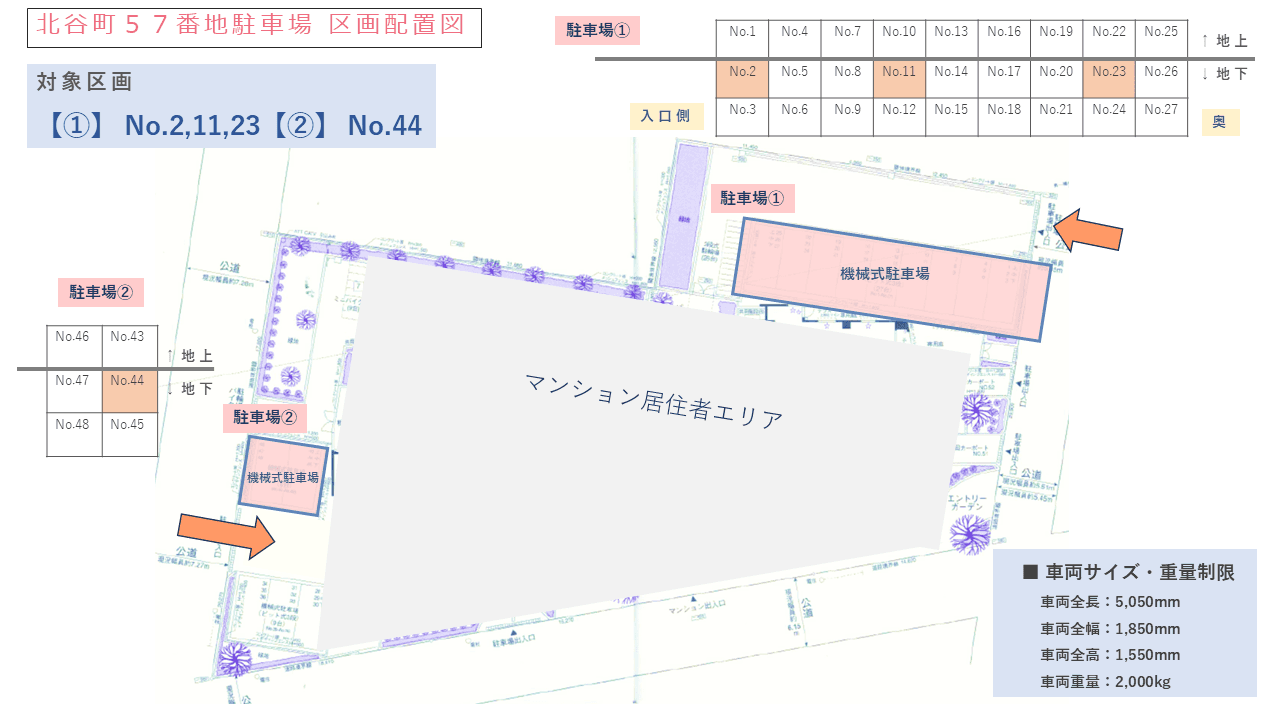 北谷町57番地駐車場の駐車配置図