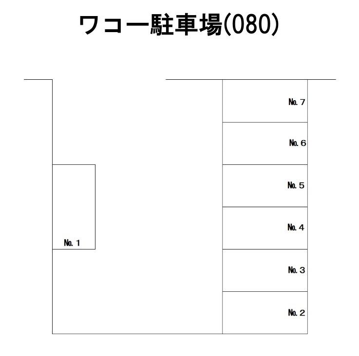 ワコー駐車場(080)の駐車配置図