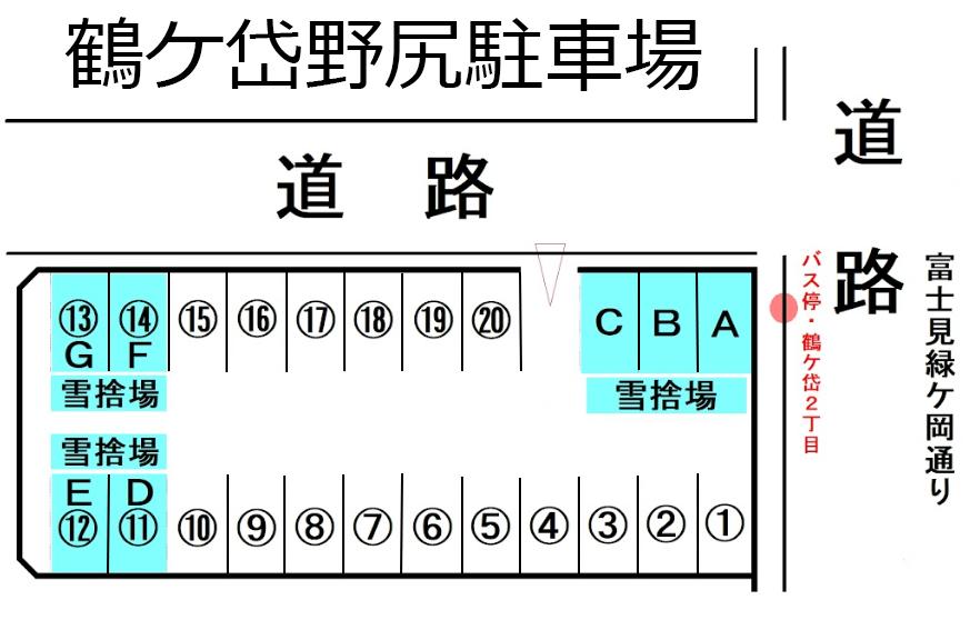 鶴ケ岱野尻駐車場の駐車配置図