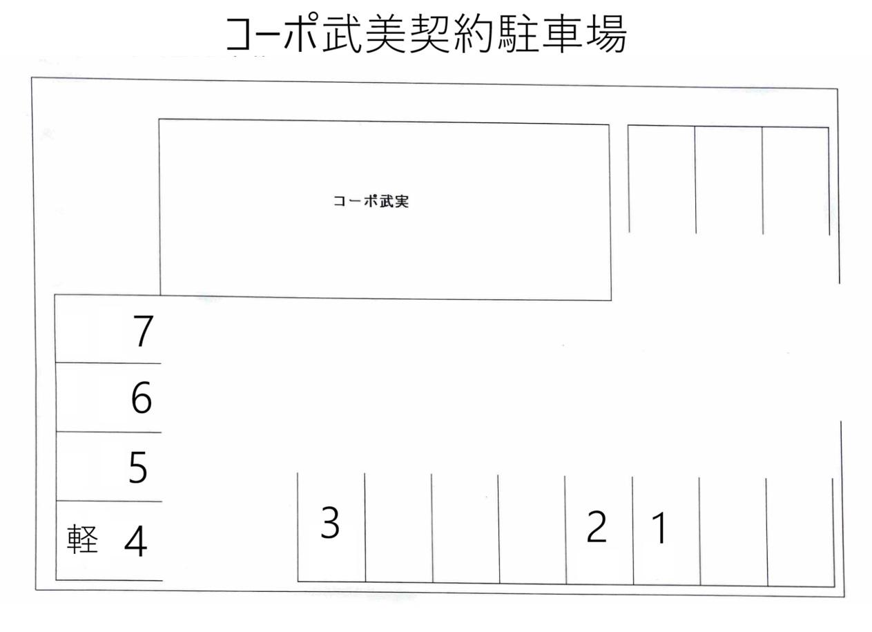 コーポ武美契約駐車場の駐車配置図
