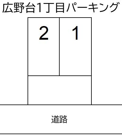 広野台1丁目パーキングの駐車配置図