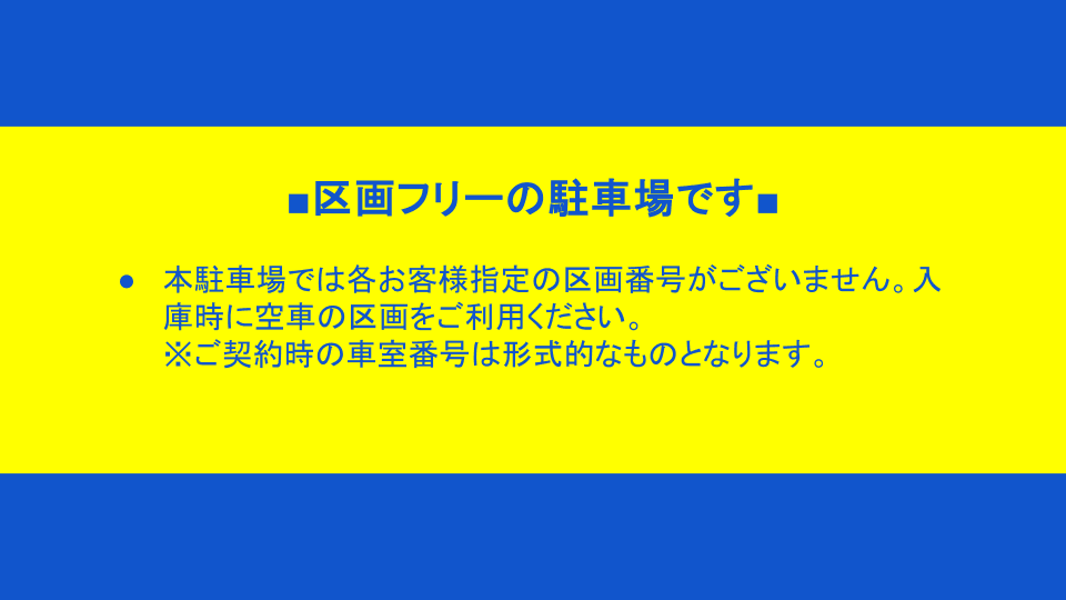 鶴田駐車場の駐車配置図
