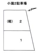 小瀧2駐車場の駐車場