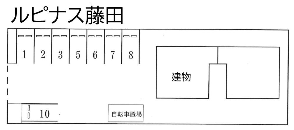 ルピナス藤田の駐車配置図