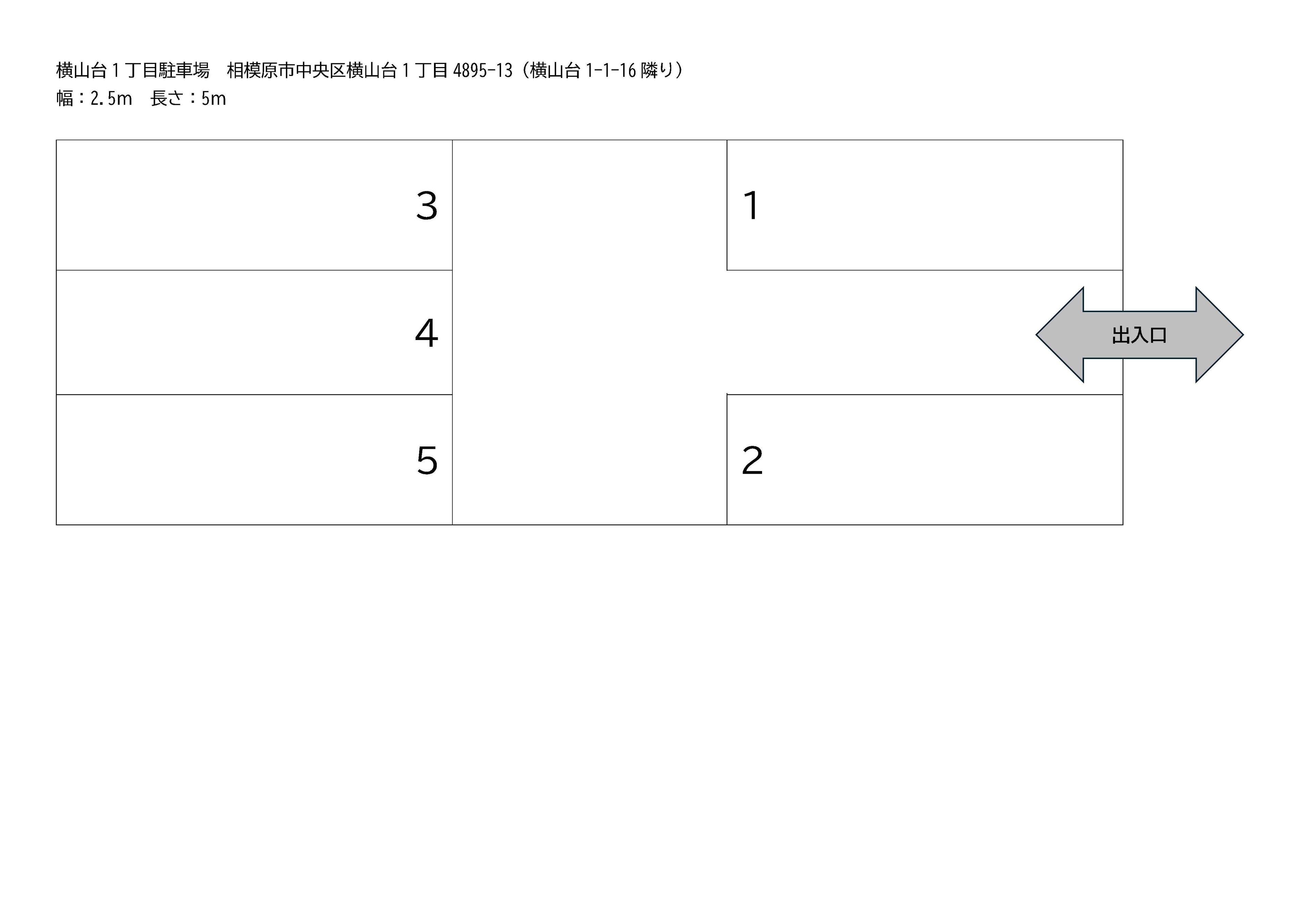横山台1丁目駐車場の駐車配置図