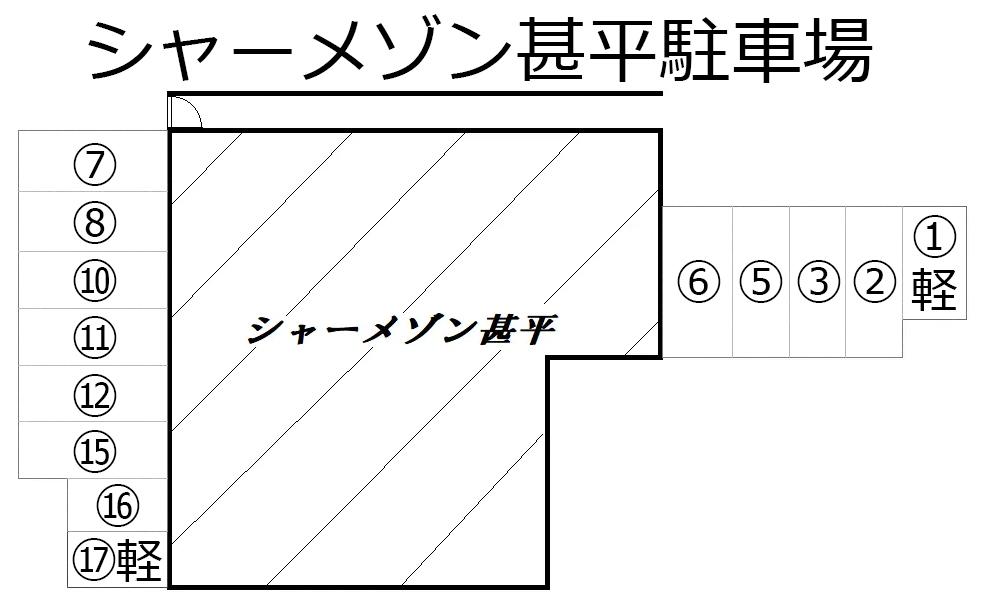 シャーメゾン甚平駐車場の駐車配置図