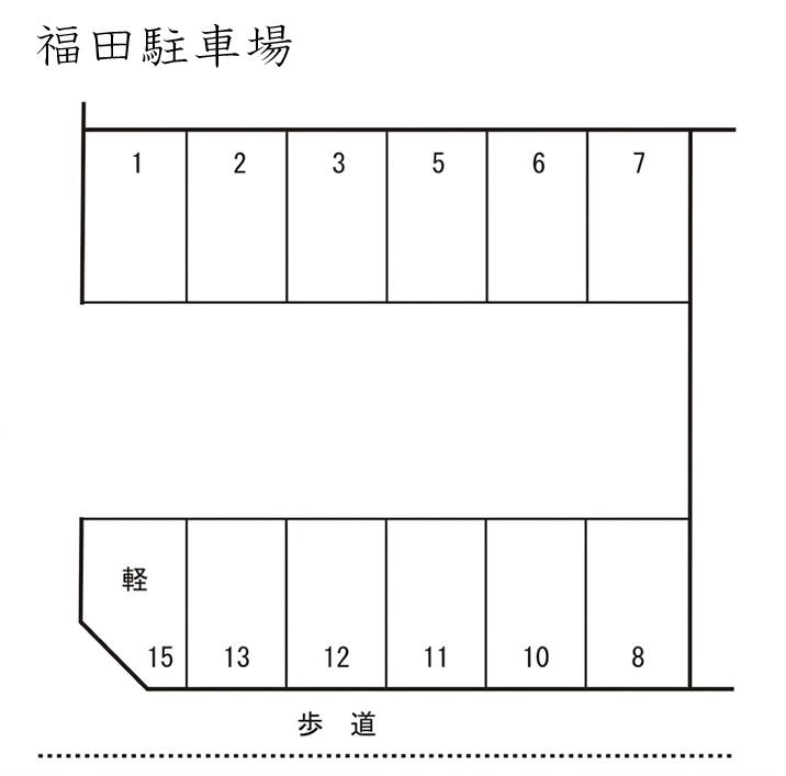 福田駐車場の駐車配置図