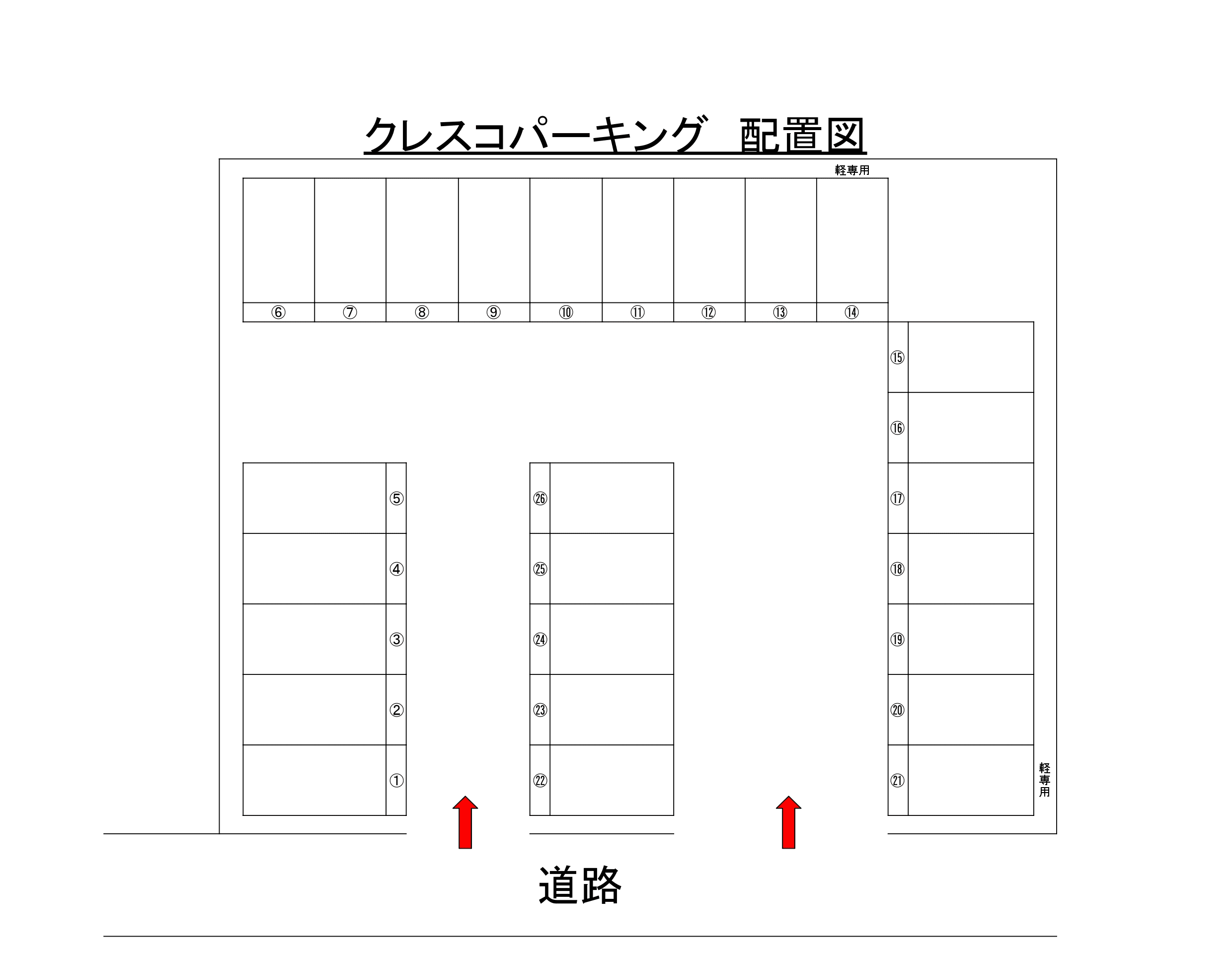 クレスコパーキングの駐車配置図