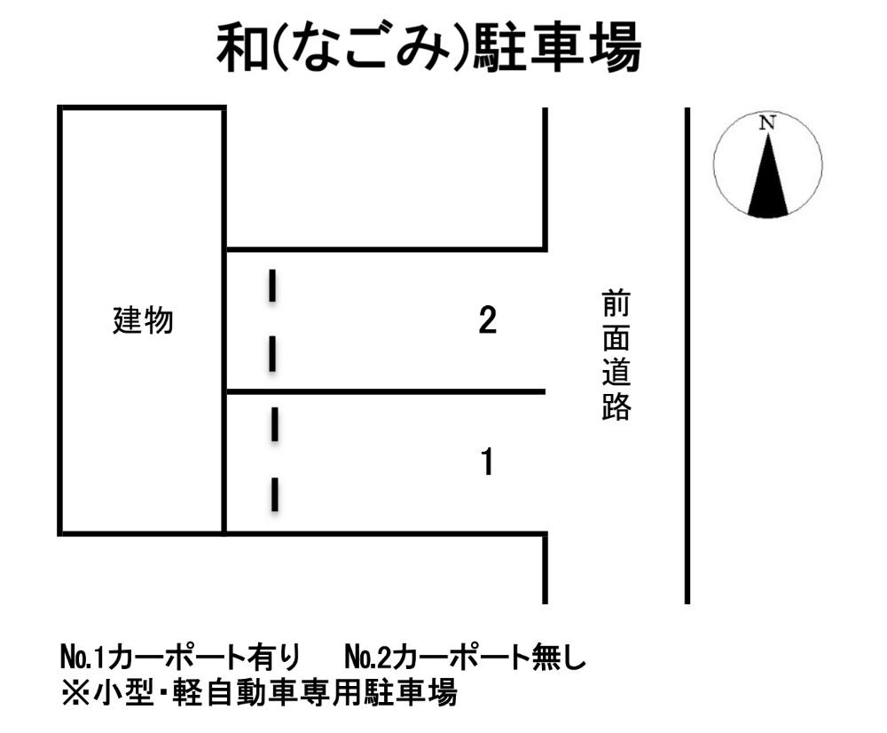 和(なごみ)駐車場の駐車配置図