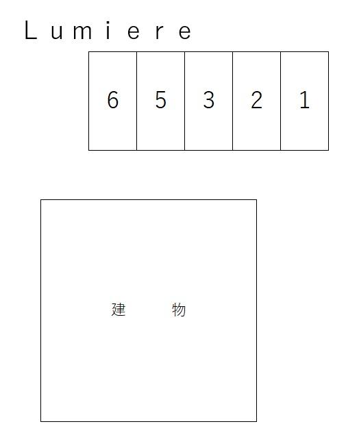 Lumiereの駐車配置図