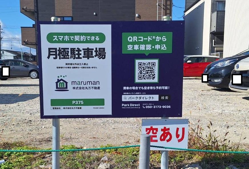 P375の外観・駐車場イメージ2枚目