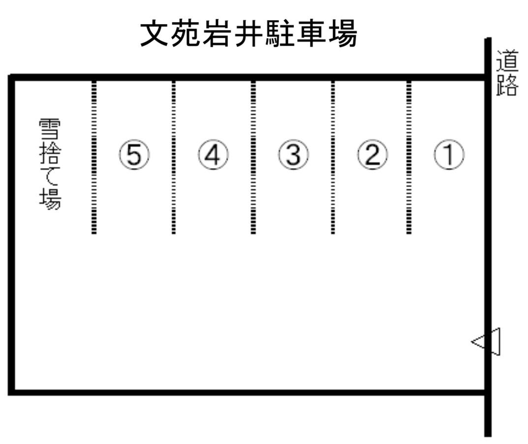 文苑岩井駐車場の駐車配置図