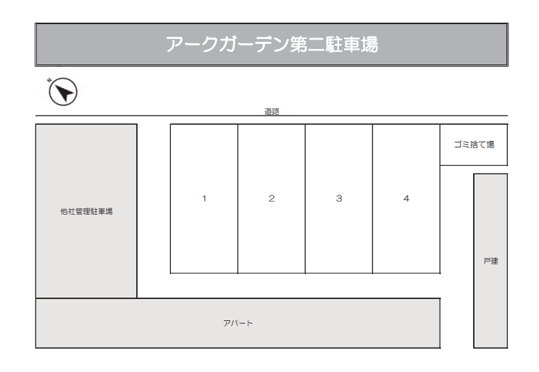 アークガーデン第2駐車場の駐車配置図