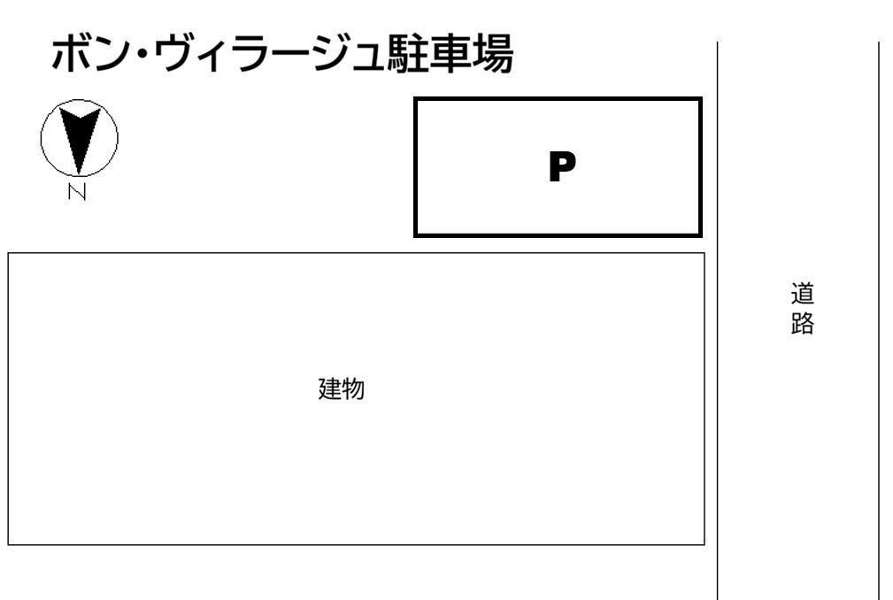 ボン・ヴィラージュ駐車場の駐車配置図