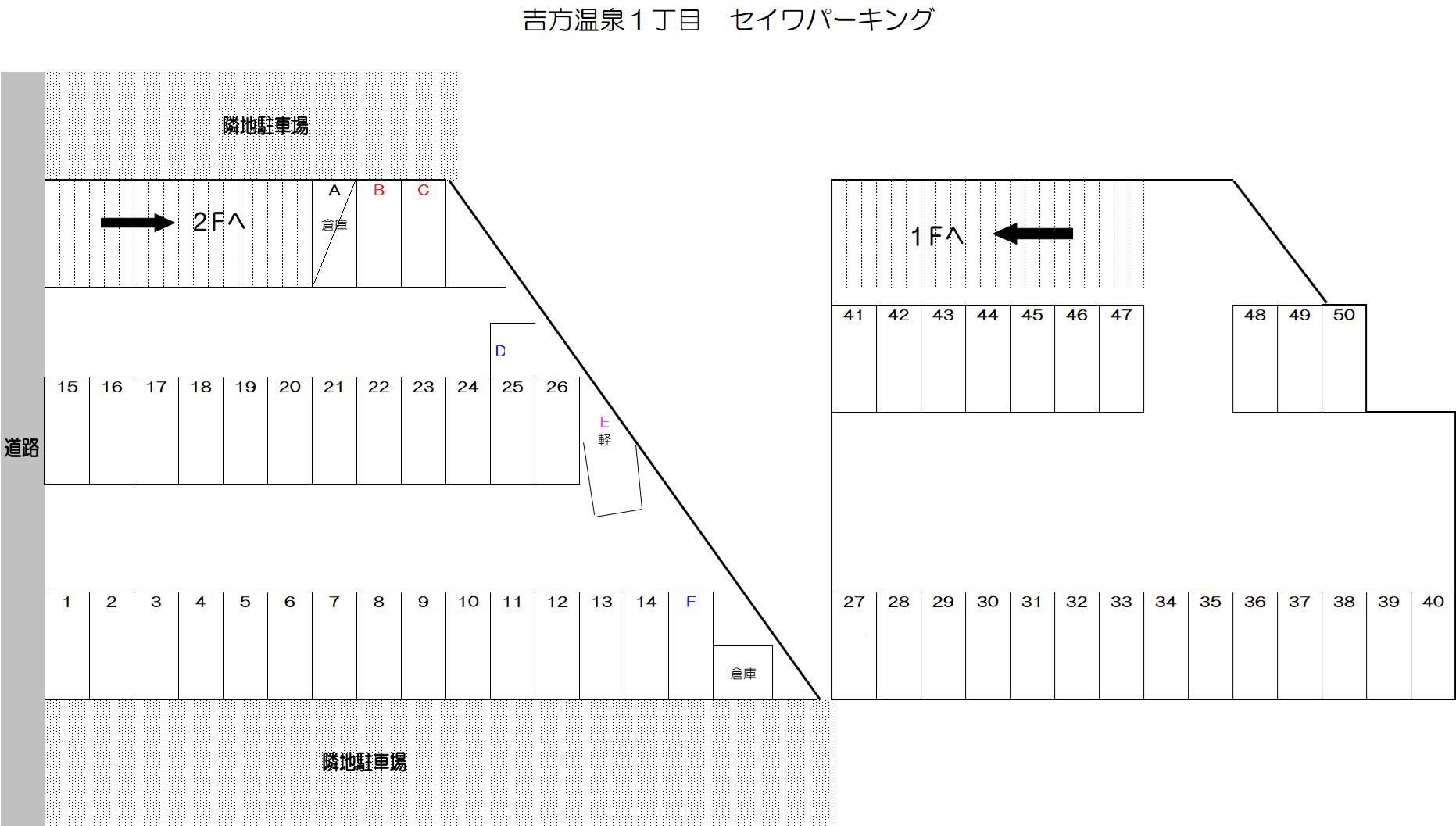 セイワパーキングの駐車配置図