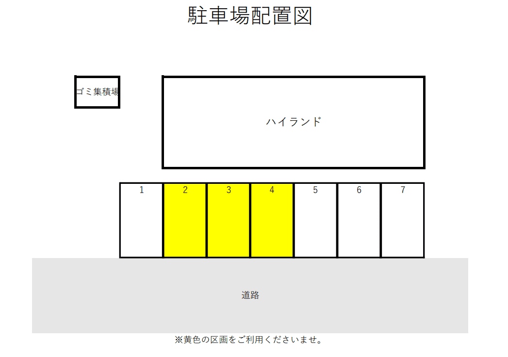 ハイランド駐車場の駐車配置図