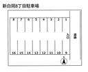 334駐車場の駐車場
