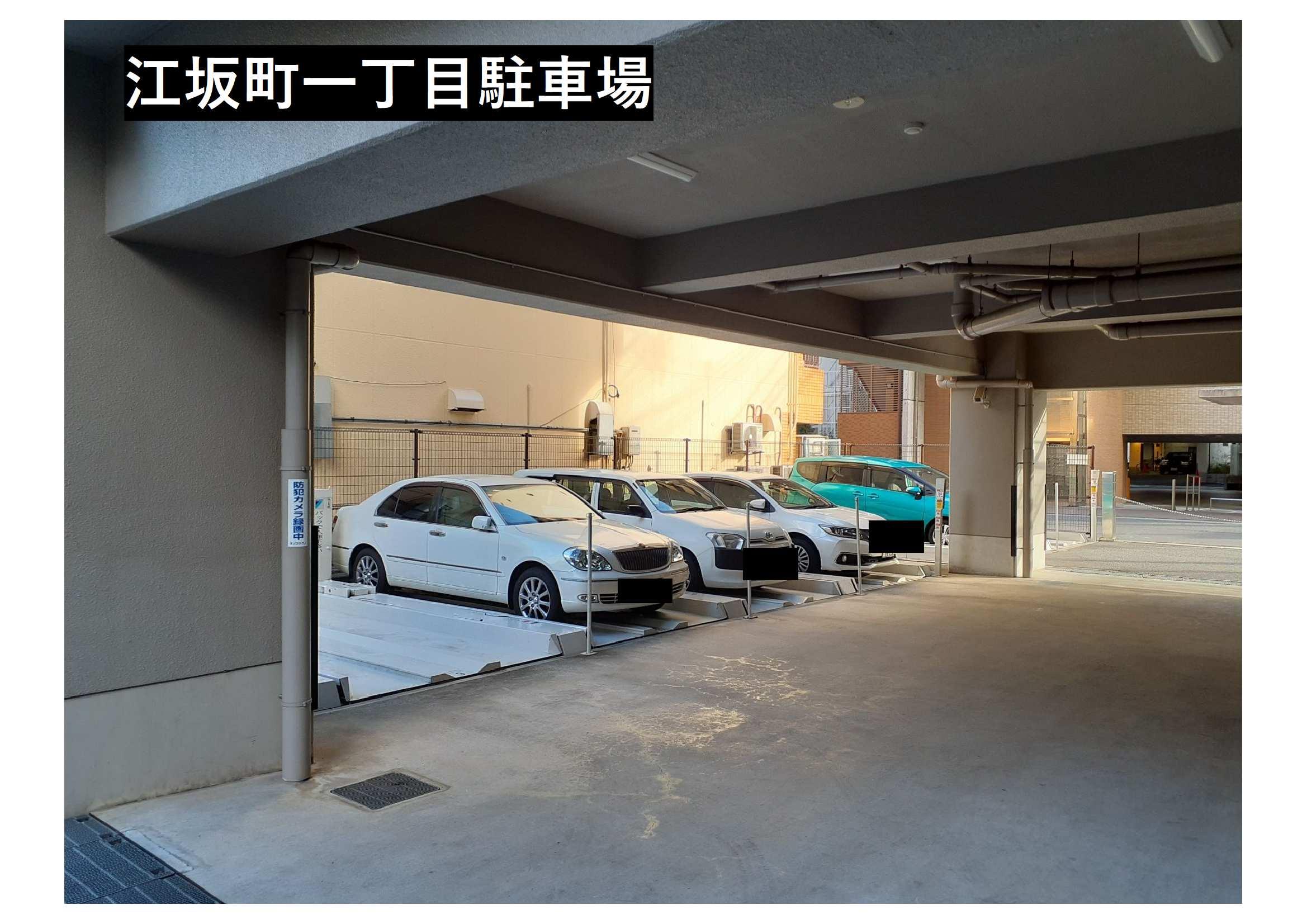 江坂町1丁目駐車場の外観・駐車場イメージ1枚目