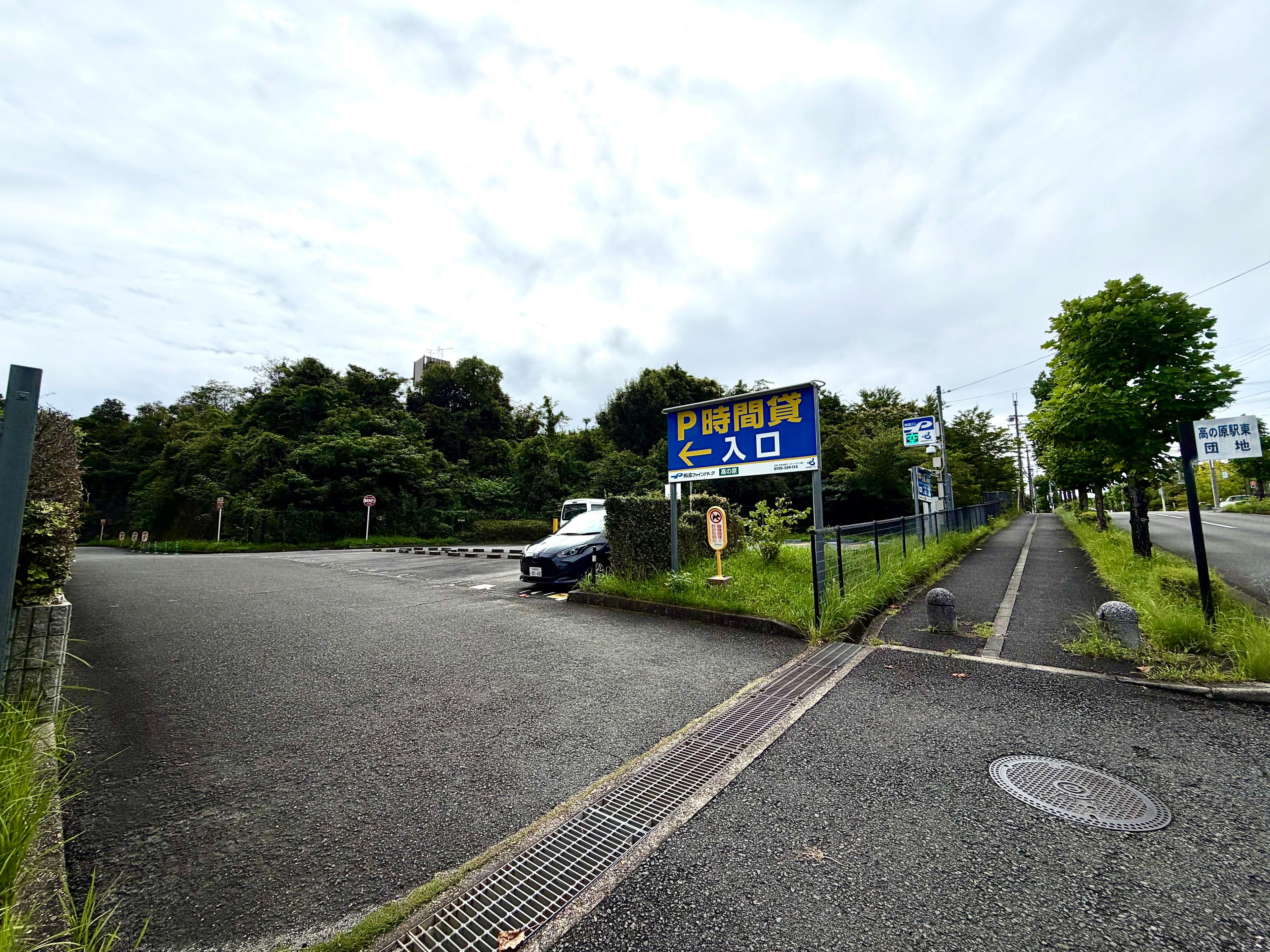 高の原駅東の外観・駐車場イメージ1枚目