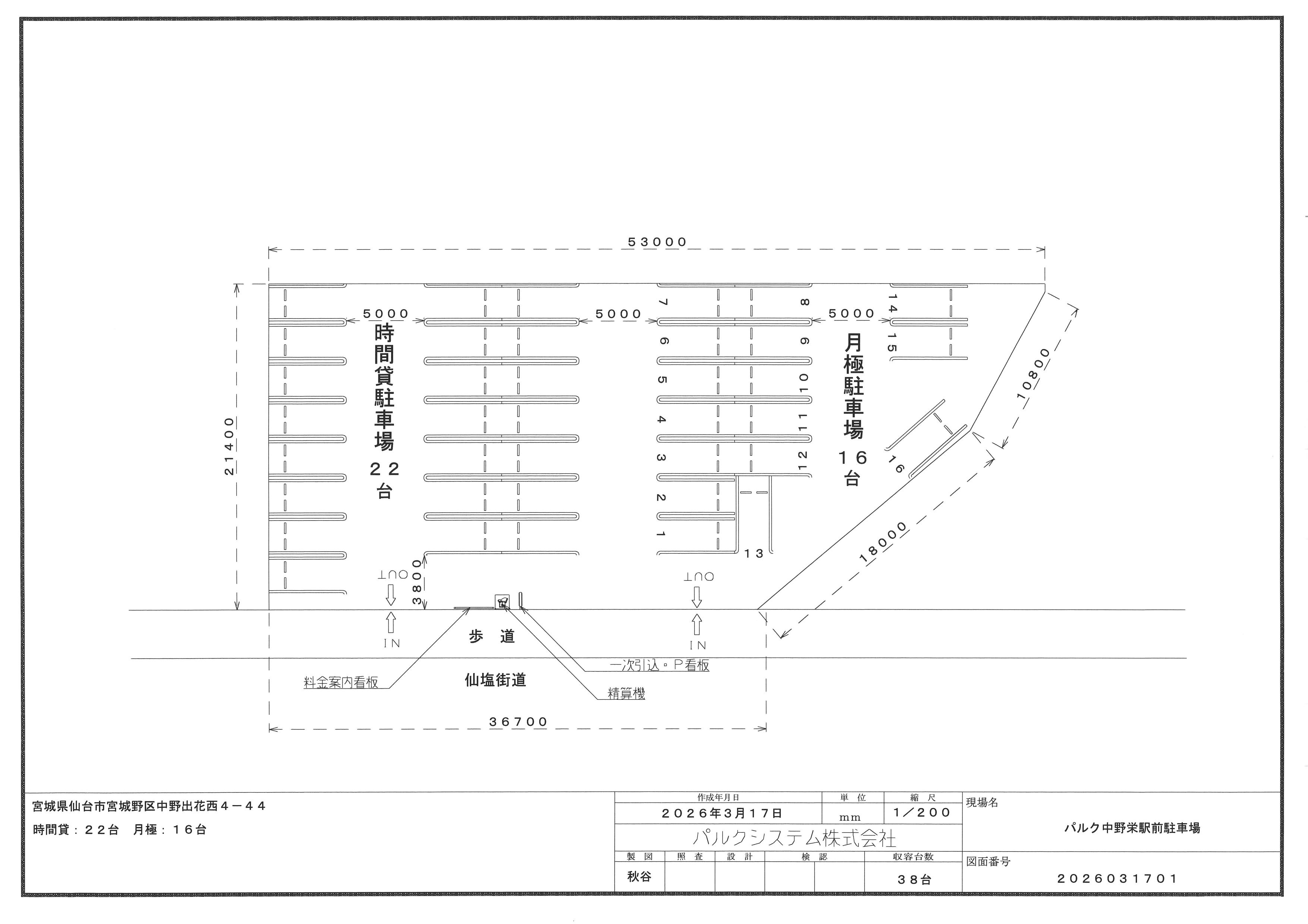 パルク中野栄駅前駐車場の駐車配置図