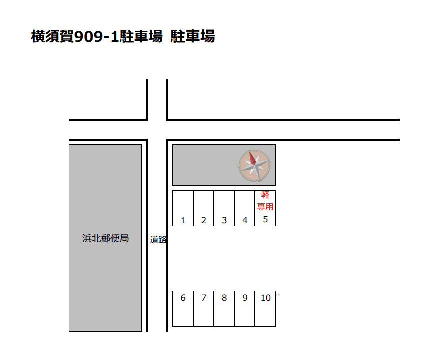 横須賀909-1駐車場の駐車配置図