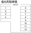 鬼丸町駐車場の駐車場